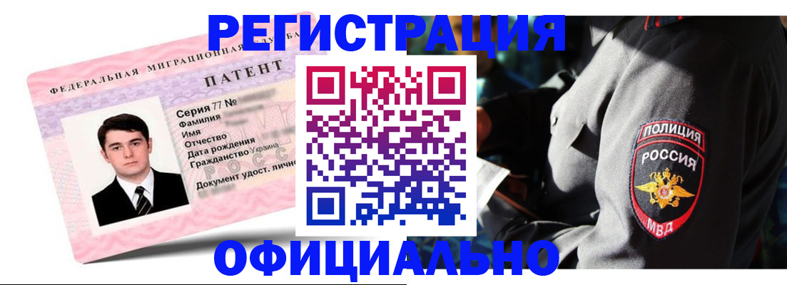 прописка ребенка в Вичуге