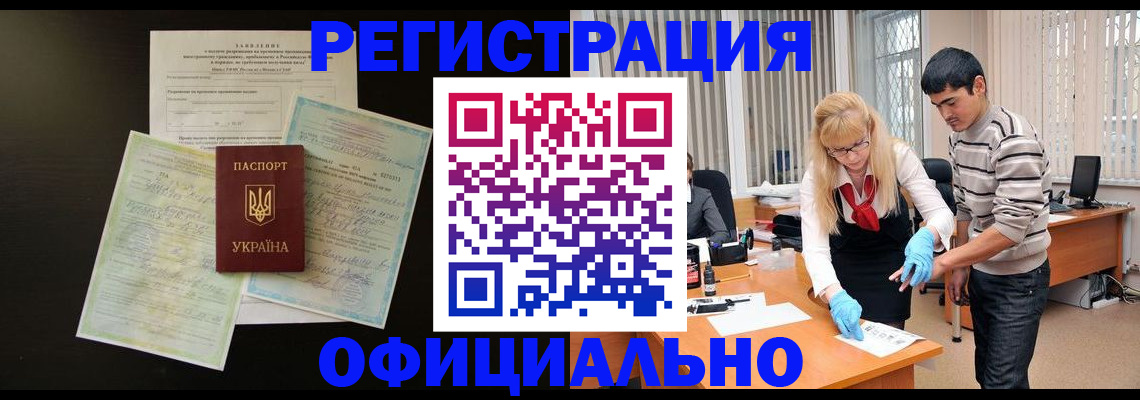 временная регистрация недорого в Вичуге