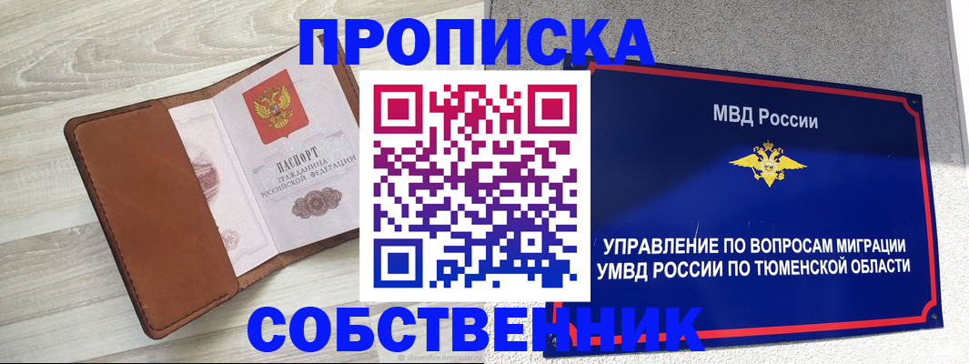 временная регистрация в Вичуге