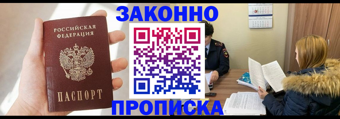 прописка для военкомата в Вичуге